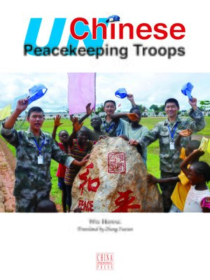 cover image of Chinese Peacekeeping Troops (Painting Album) (中国维和军人 (画册) )